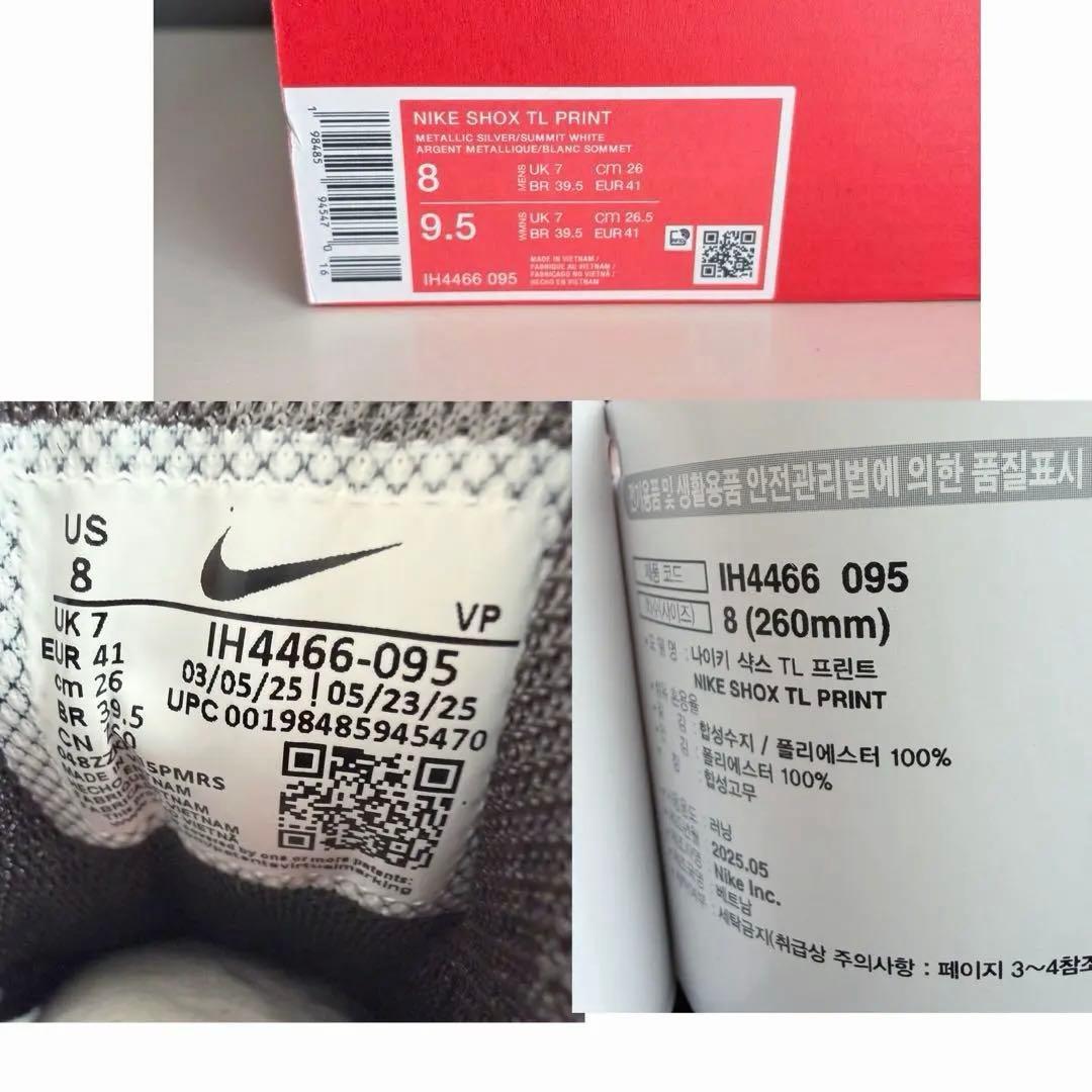 完売26cm✨新品NIKE Shox TL IH4466-095 シルバー系