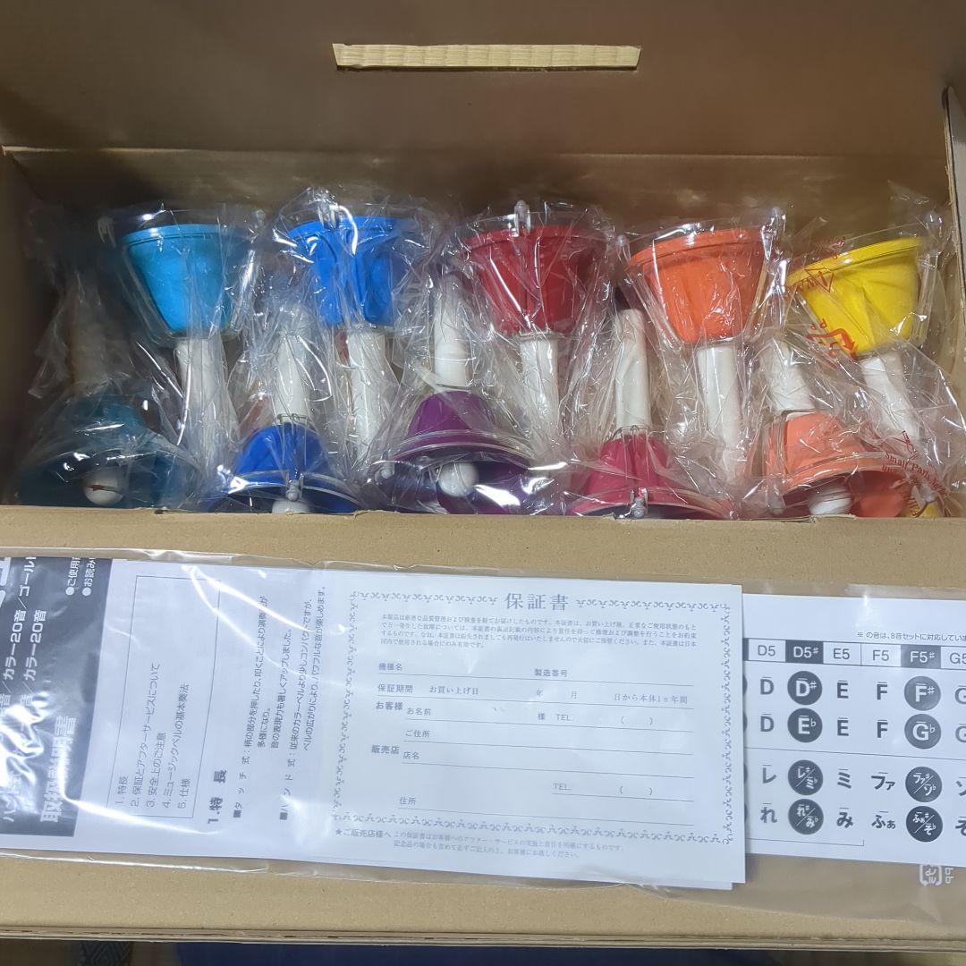 【ゼンオン】ハンドベル20音セット CBR-20T