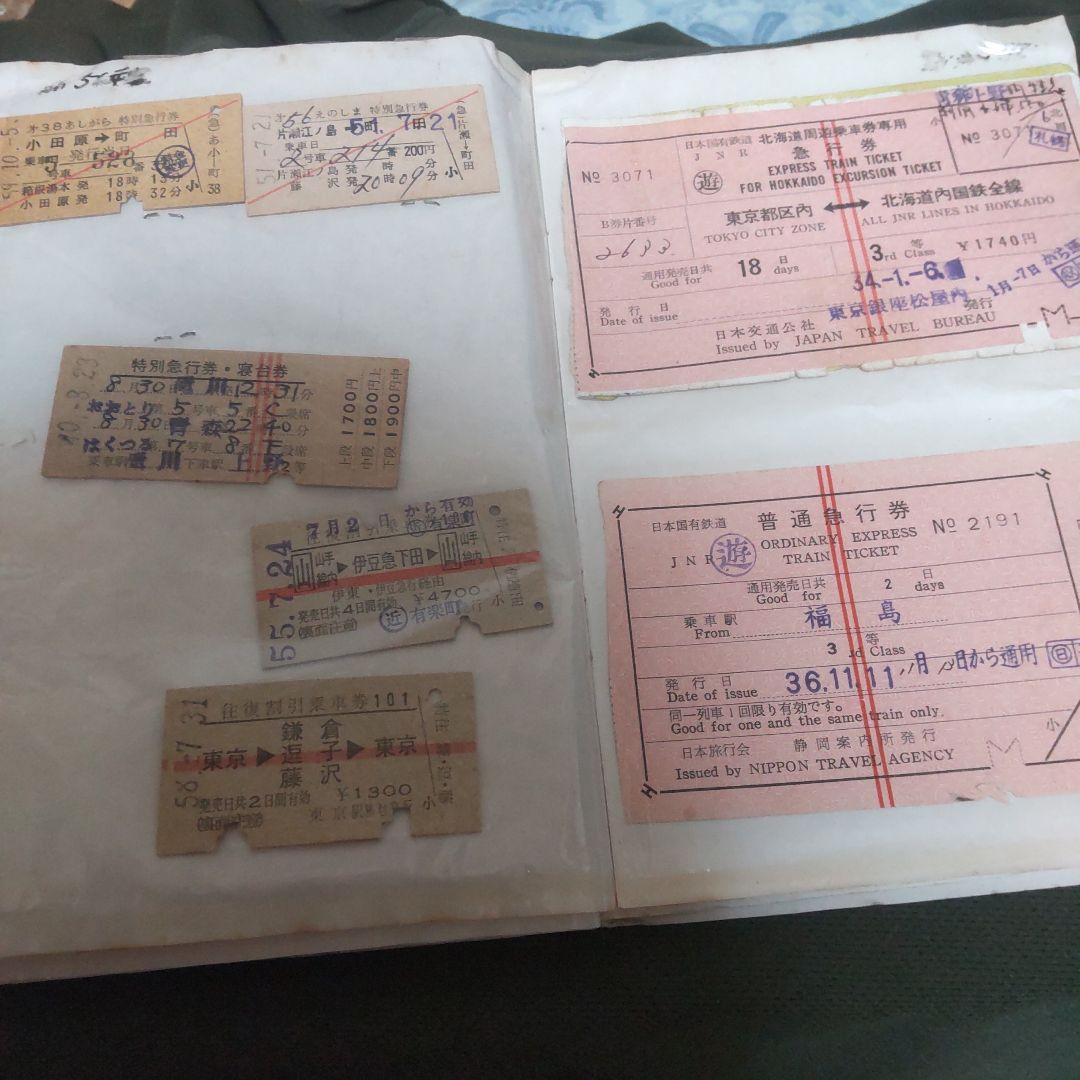 は*ん様 昭和時代 鉄道切符 コレクション