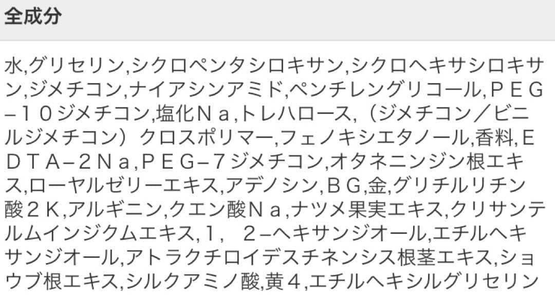 ネイチャーリパブリック ジンセンロイヤルシルク