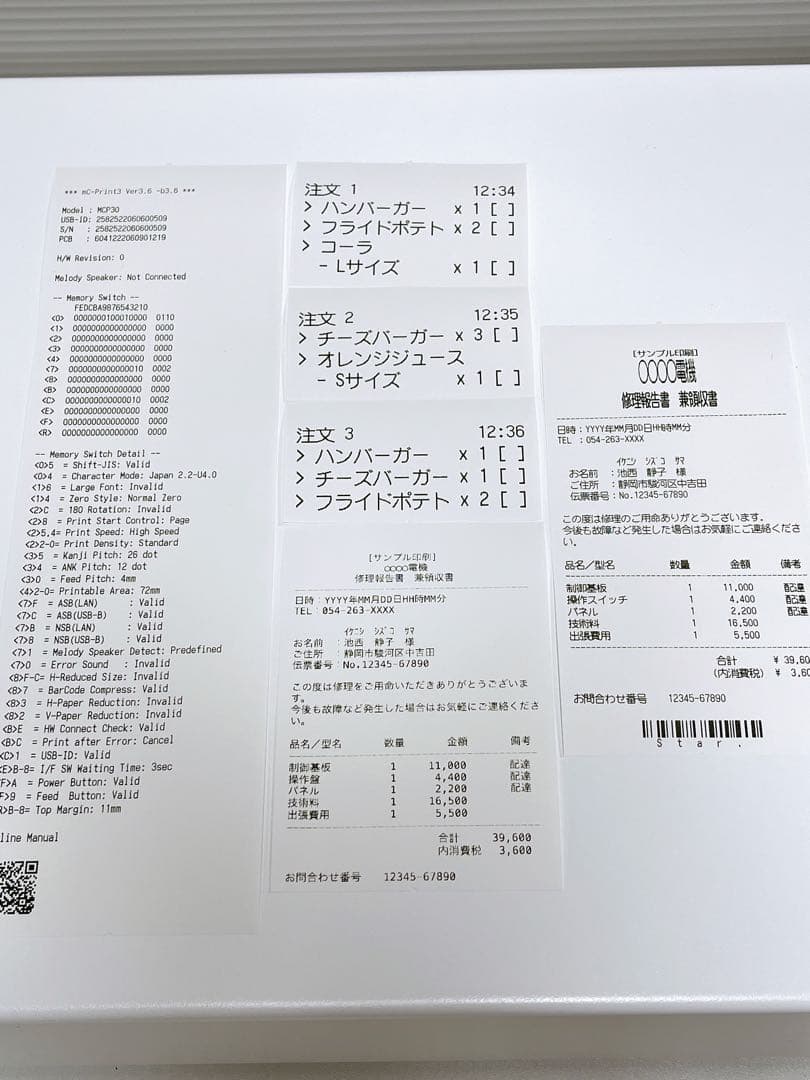 スター精密 サーマルプリンター mC-Print3 MCP30 ドロワー等付属