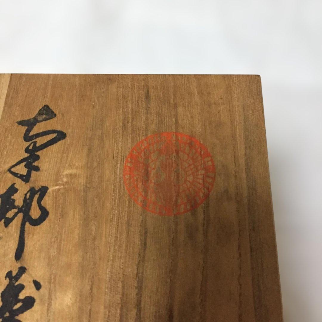 南部鉄瓶新品未使用ｗ17×Ｄ23×Ｈ21㎝位（本体Ｈ12、注ぎ口以外Ｄ17㎝位）