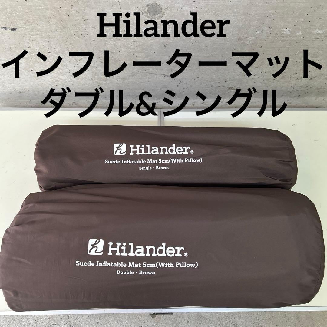 ハイランダー　スエードインフレーターマット　ピロー　5cm ダブル　シングル