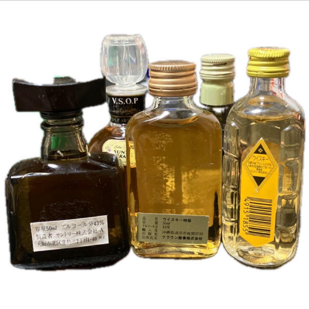 響　山崎　北杜　レミーマルタン　ヘネシー　バランタイン　他　ミニボトル　未開栓