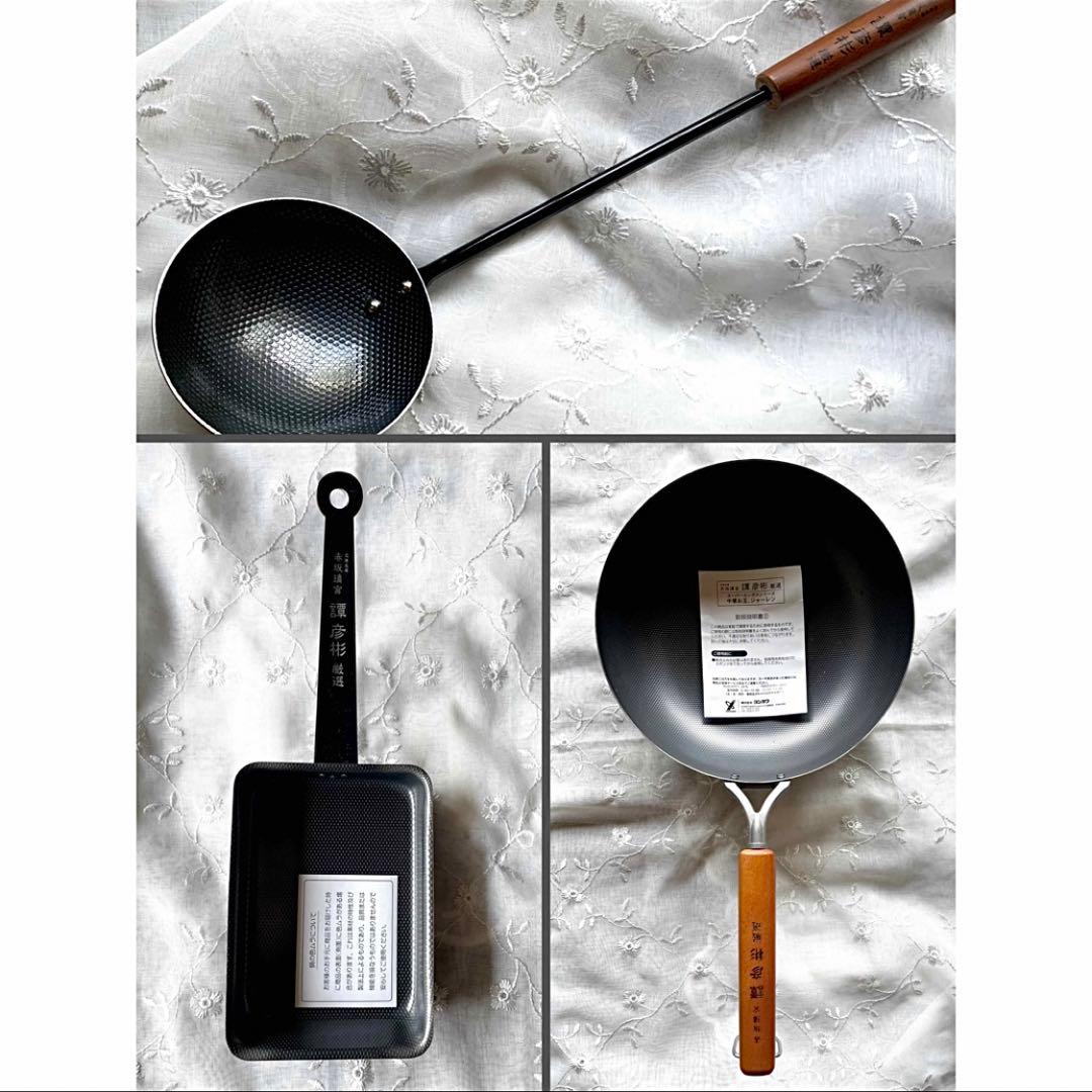 【新品】赤坂離宮 譚彦彬(たんひこあきひこ)厳選 中華お玉 鉄製フライパン