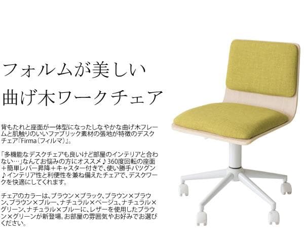 おしゃれ 北欧テイスト キャスター付き チェア いす ナチュラル×ベージュ