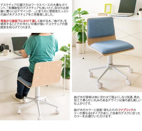 おしゃれ 北欧テイスト キャスター付き チェア いす ナチュラル×ベージュ