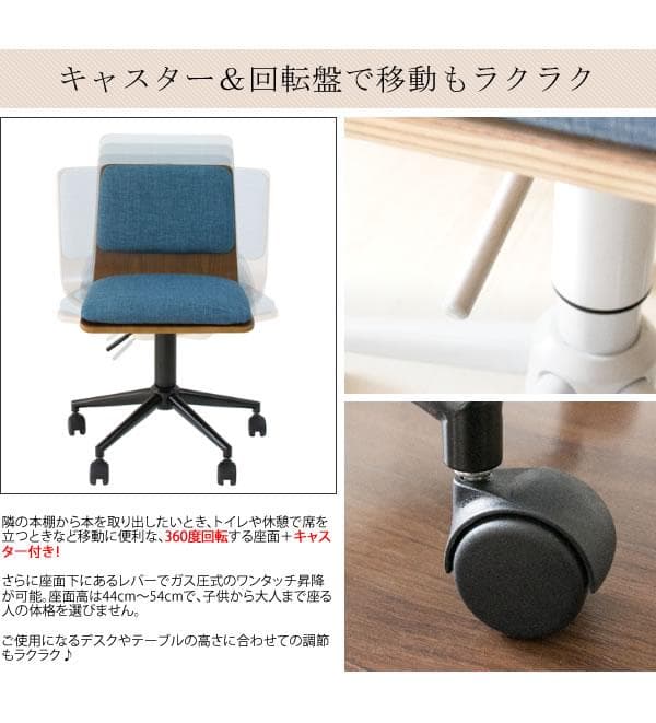 おしゃれ 北欧テイスト キャスター付き チェア いす ナチュラル×ベージュ