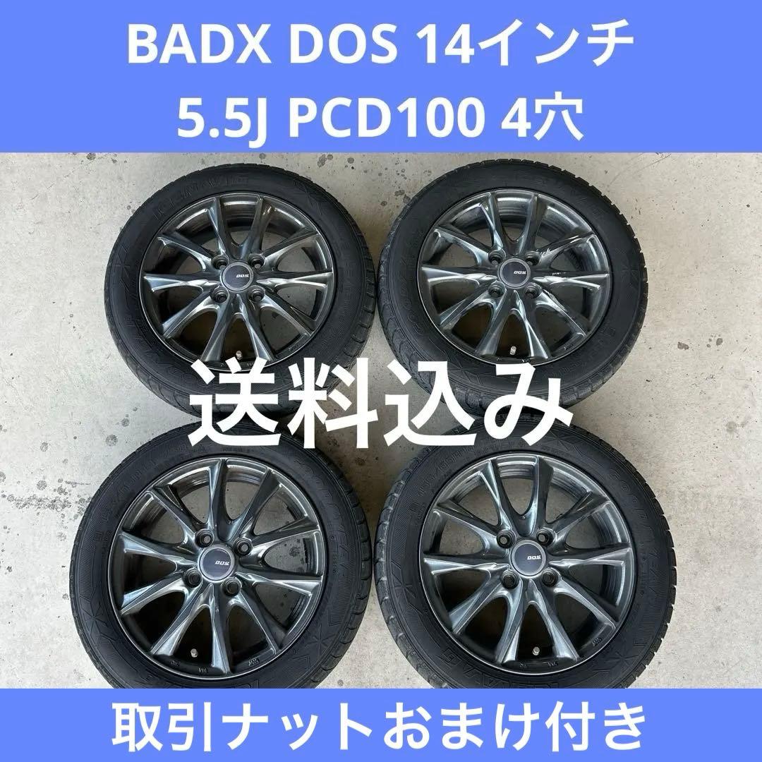 BADX DOS 14インチ 5.5J PCD100 4穴　取引ナットおまけ付き