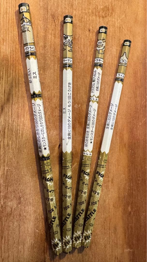 非売品　バトエン　ドラクエ