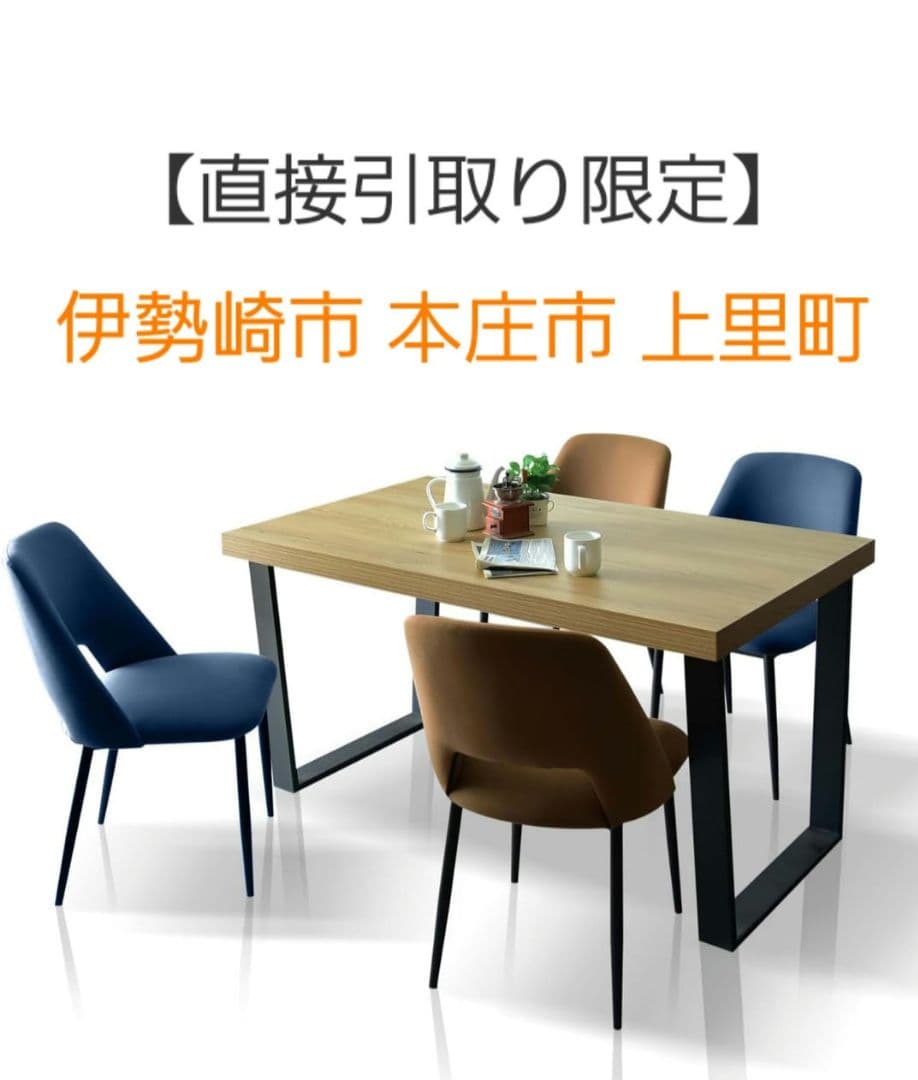 【 引き取り限定 】 群馬 埼玉 ダイニング 5点セット