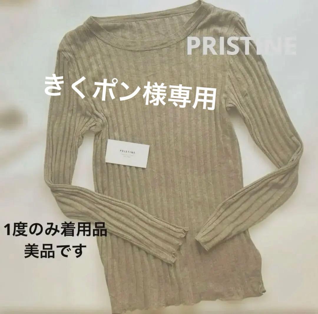 PRISTINE ヤクコットン チューブテレコ 長袖プルオーバー