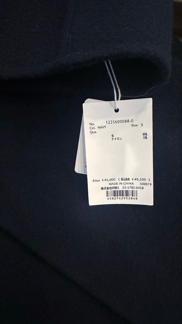 新品未使用品ETRE TOKYO メルトンロングリバーコート　ネイビー　Sサイズ