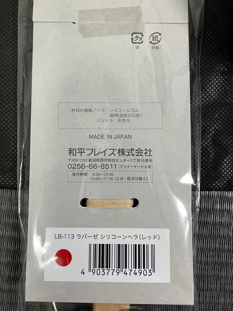 ラバーゼ　ステンレスボウル　丸型ザル　シリコーンヘラ　スポンジ　5点セット