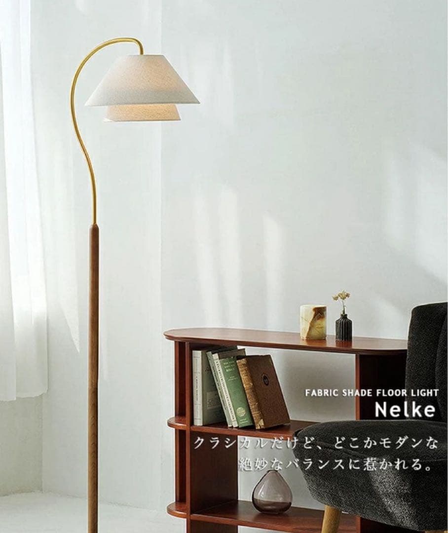 Nelke ネルケ フロアライト　インターフォルム　北欧家具