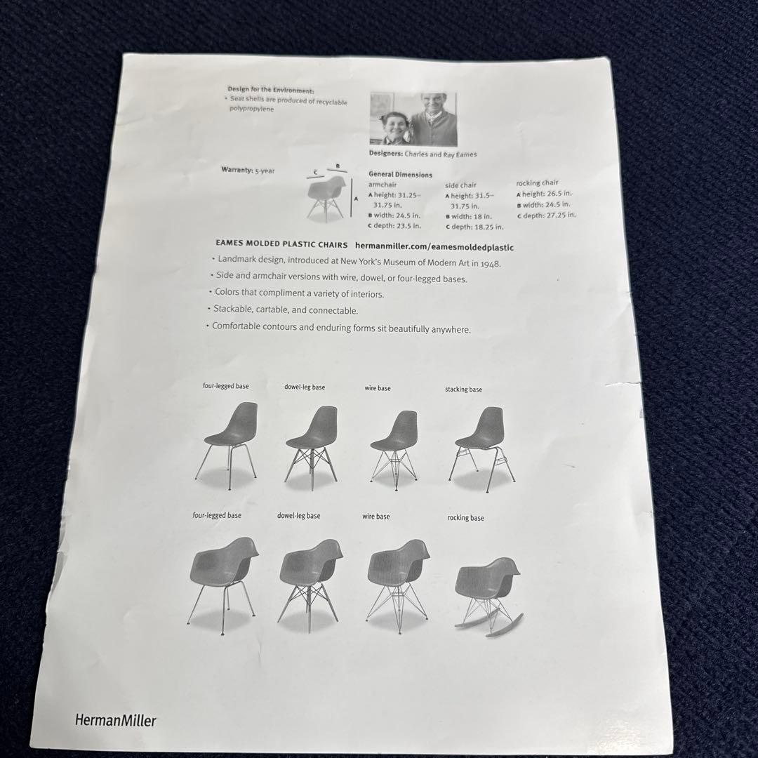 ハーマンミラー イームズ プラスチックシェルチェア DSR 保証書・説明書付き）