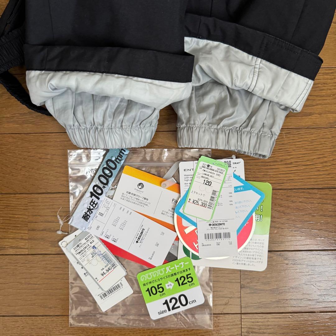 デサント　スキーウエア ジュニア 上下 セット　120 グローブはおまけです。