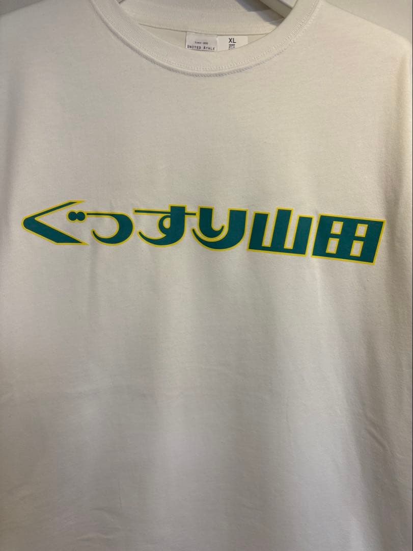 ぐっすり山田 非売品 公式Tシャツ XL ホワイト