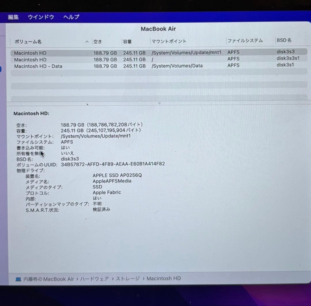 Apple MacBook Air シルバー (M1, 2020)