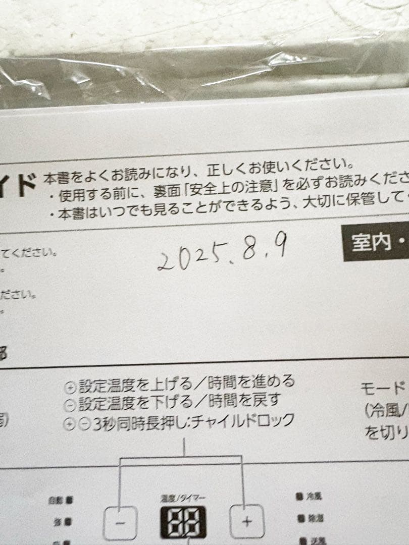 【2025年製】スポットクーラー アイリスオーヤマ IPA‐2325S