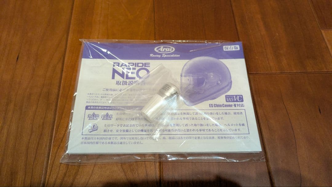 アライヘルメット RAPIDE NEO 55-56cm Sサイズ