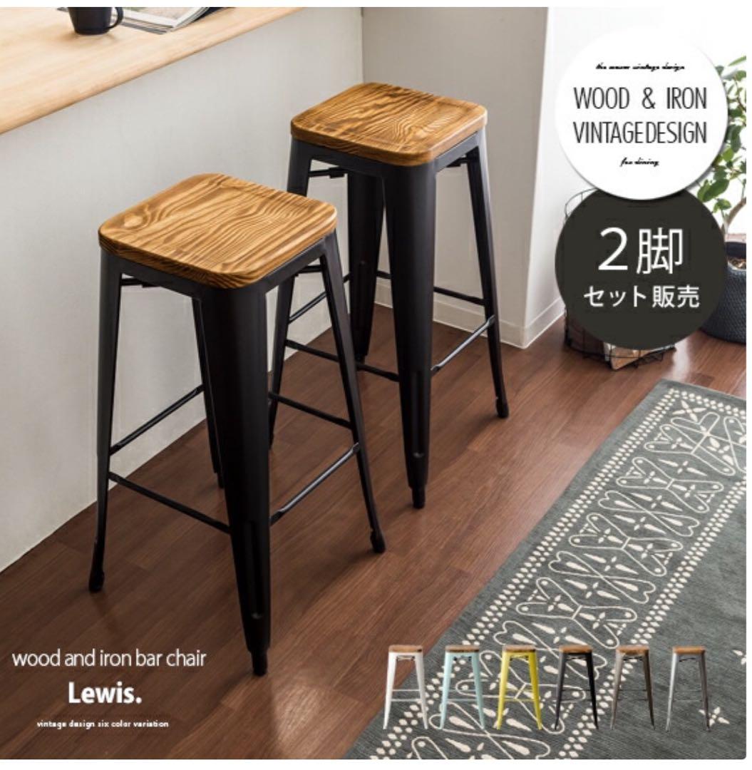 カウンターチェア 2脚セット バーチェア ハイスツール ブラック 木目