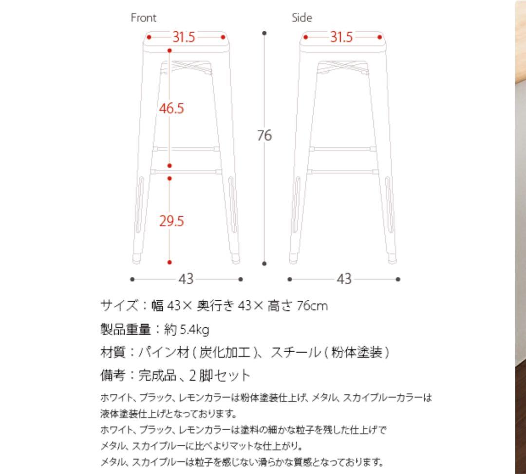 カウンターチェア 2脚セット バーチェア ハイスツール ブラック 木目