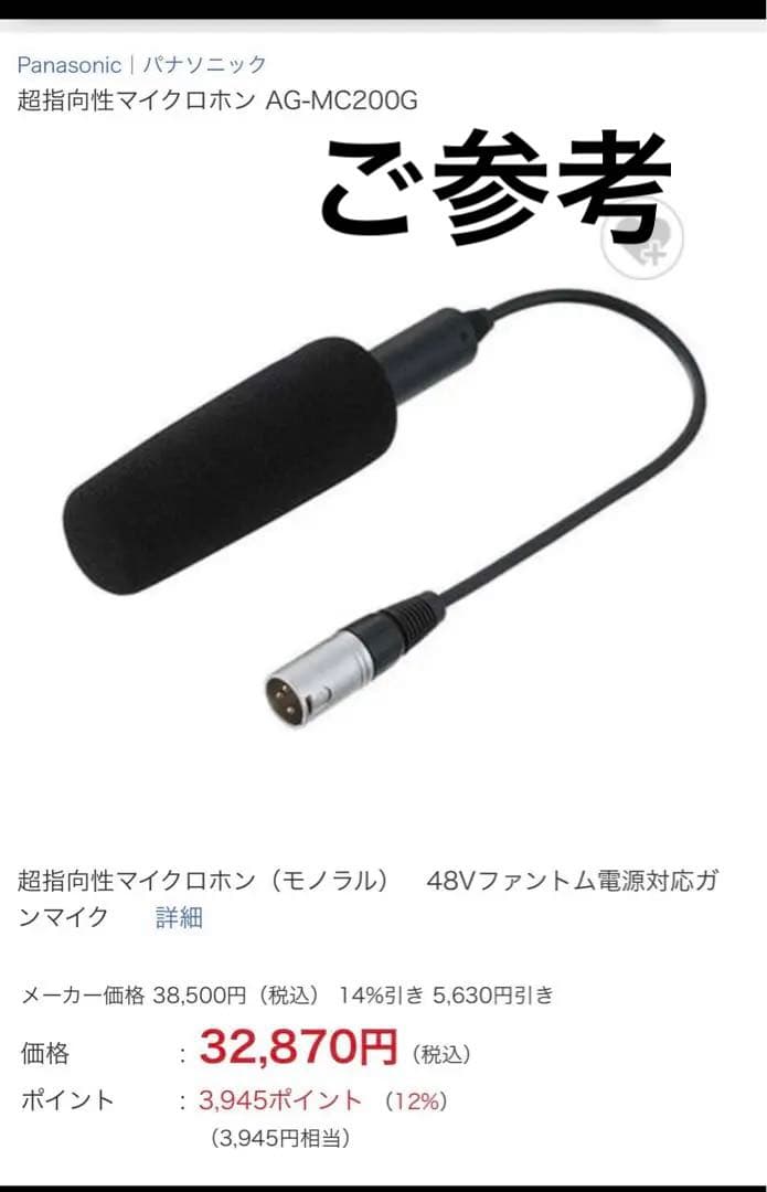 Kito aya様リクエスト 業務用ビデオカメラ