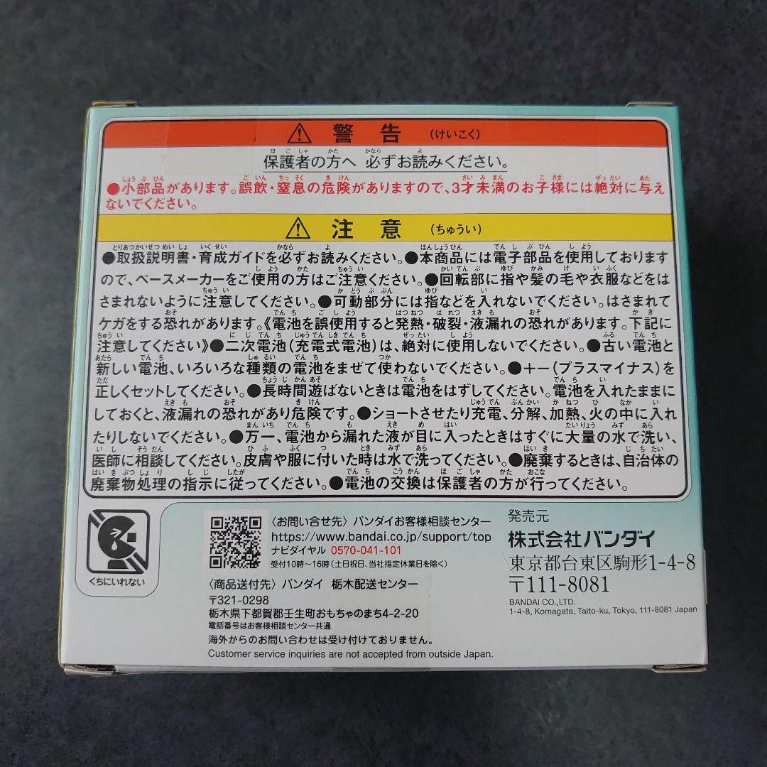 ☆たまごっちパラダイス ジェイドフォレスト