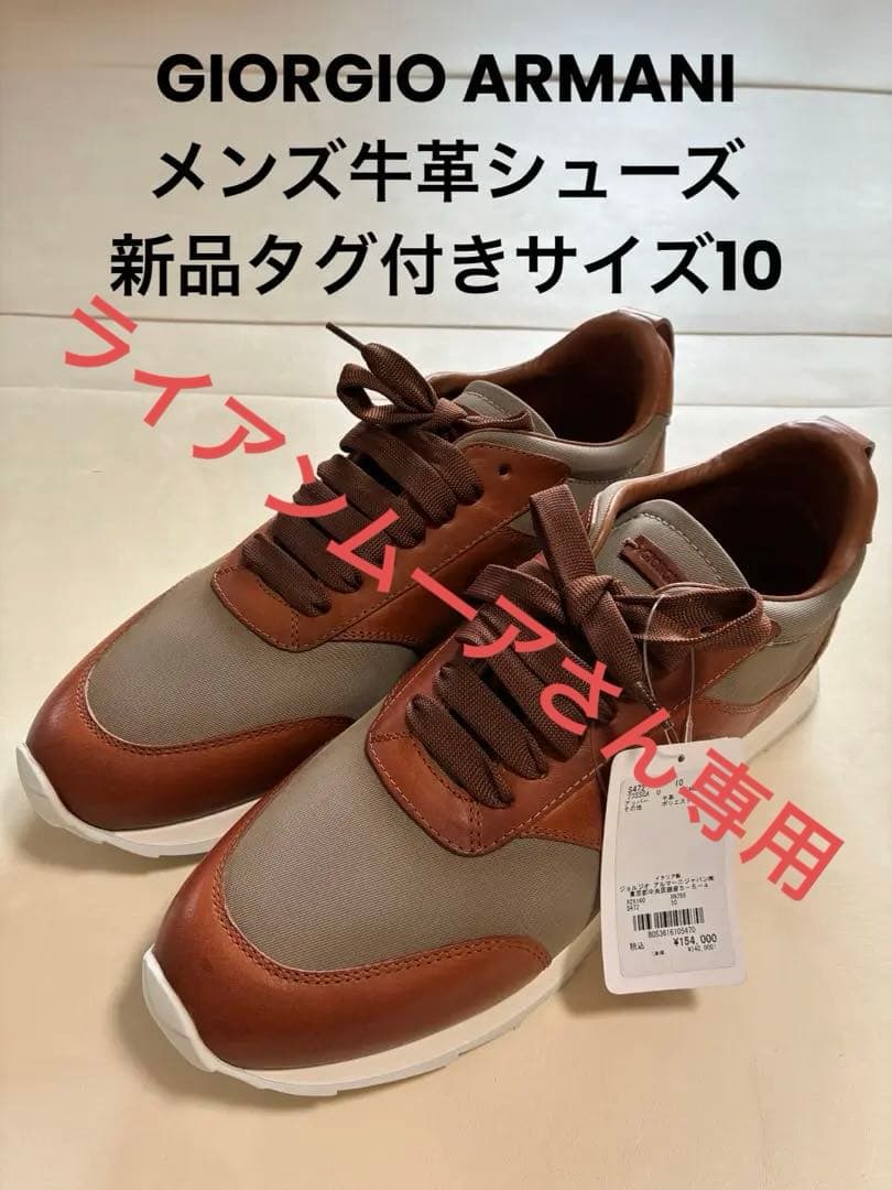 【購入者確定】メンズ牛革シューズ新品タグ付き　サイズ10