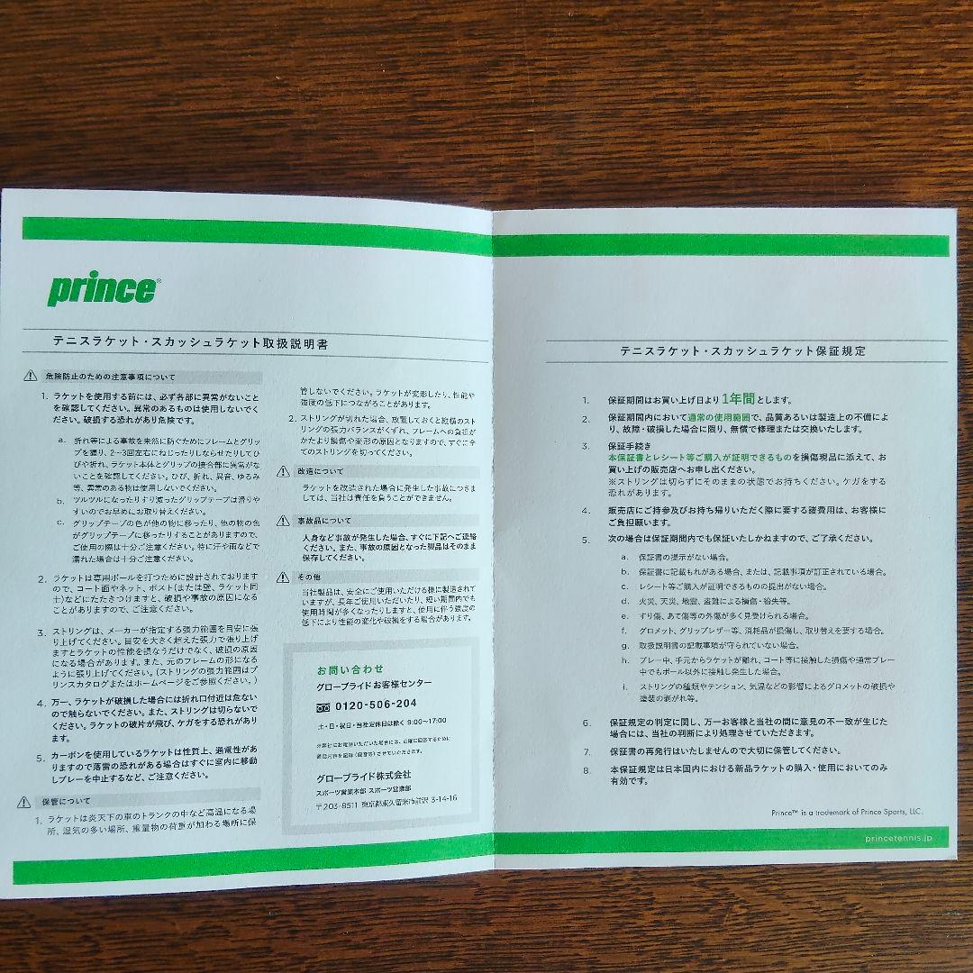 プリンス ツアーオースリー100 prince tour o3(290g) G2