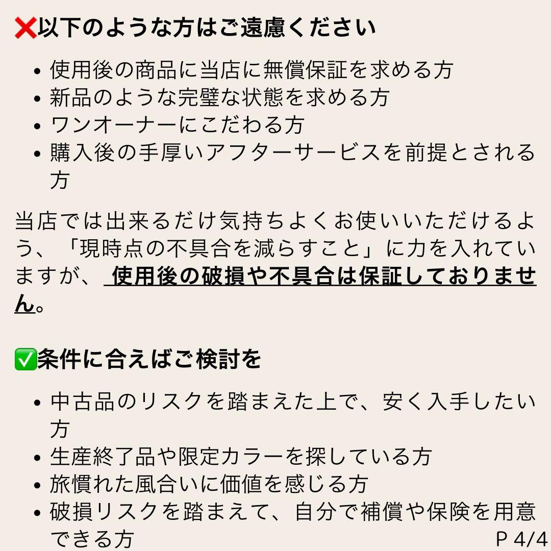なぎの助様 ご購入予定品