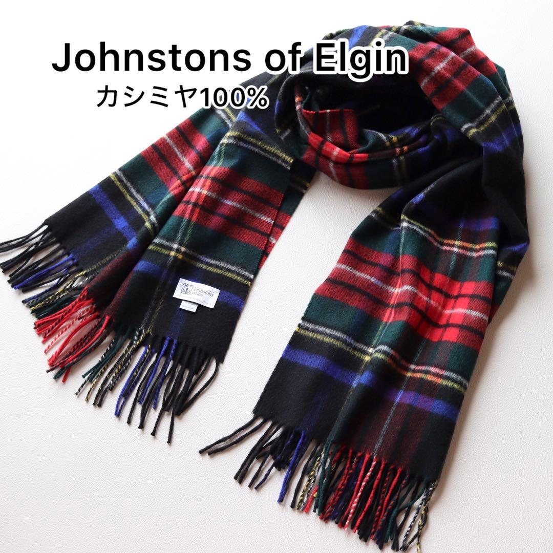 5383【極美品】ジョンストンズ 大判ストール カシミヤ100％ チェック