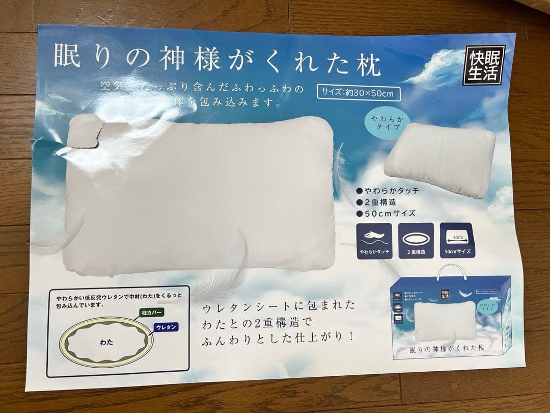 【12個】低反発枕 ヒューマン ピロー サイエンスピロー 眠りの神様がくれた枕