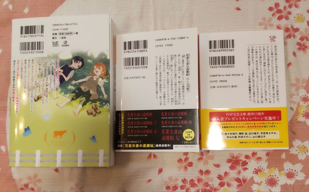 club-papillon様　1月