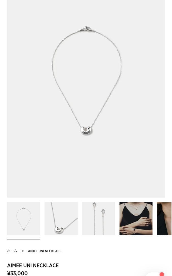 h’eres AIMEE UNI NECKLACE （here's）