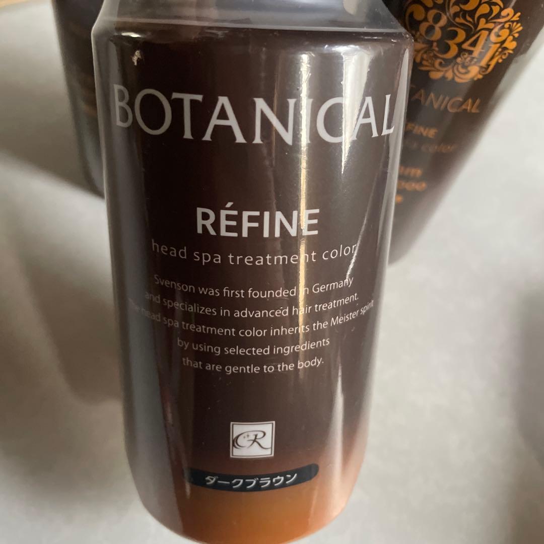 BOTANICAL REFINE ダークブラウン クリームシャンプー