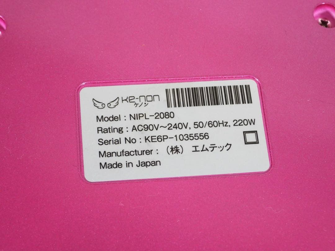 ケノンke-non 脱毛 脱毛器 ver.8.0ヘッド３種付