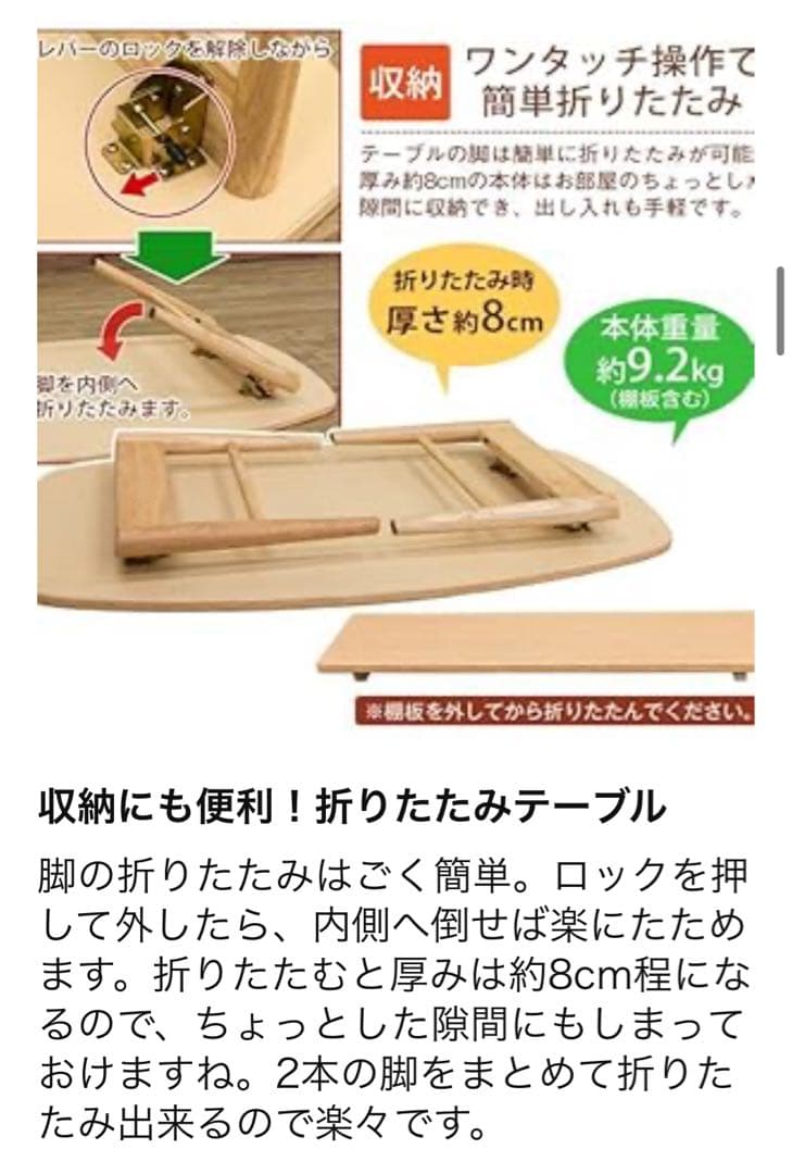 サカベ TRIM 折りたたみテーブル 棚付き 90cm幅 ダークブラウン