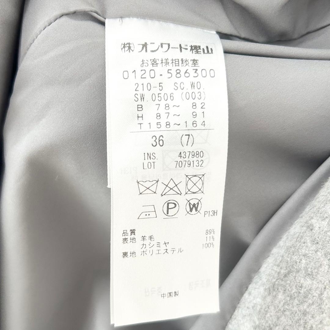 2点おまとめ　23区 ウールカシミヤビーバー チェスター コート　36 38