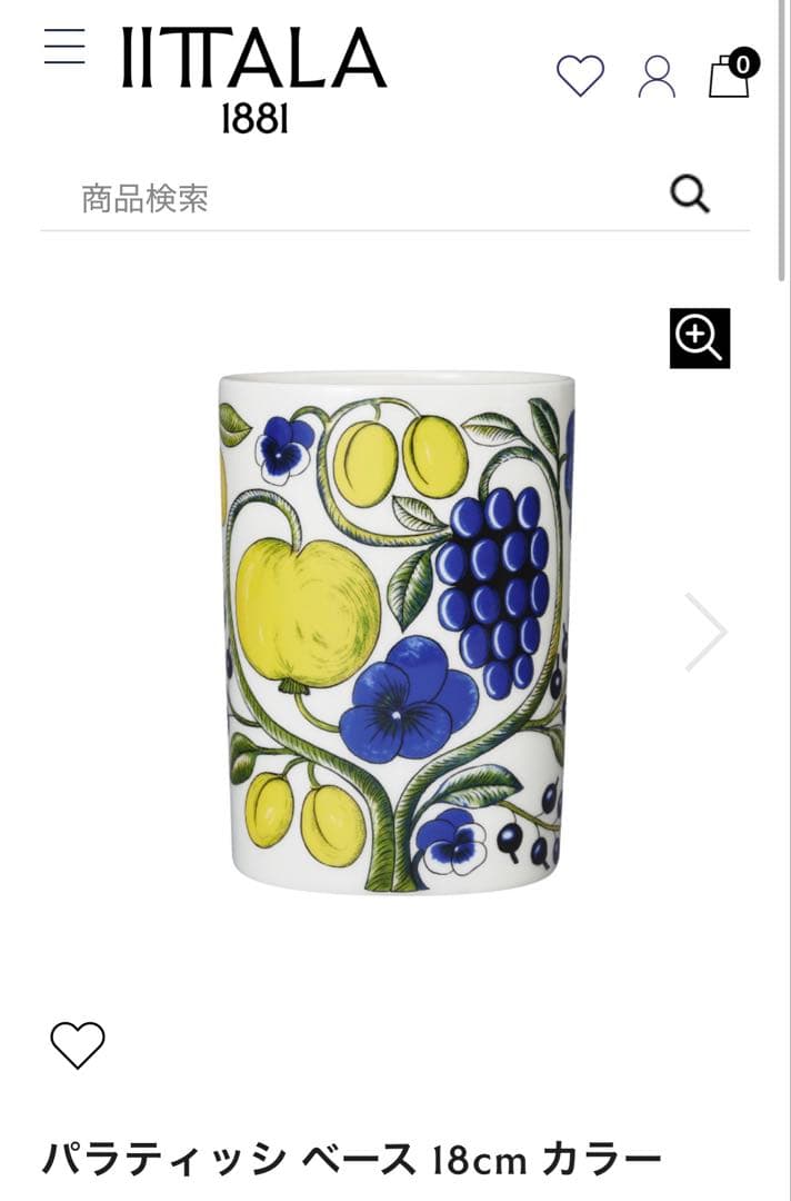 オンライン完売【新品未使用】ARABIA アラビア パラティッシ フラワーベース