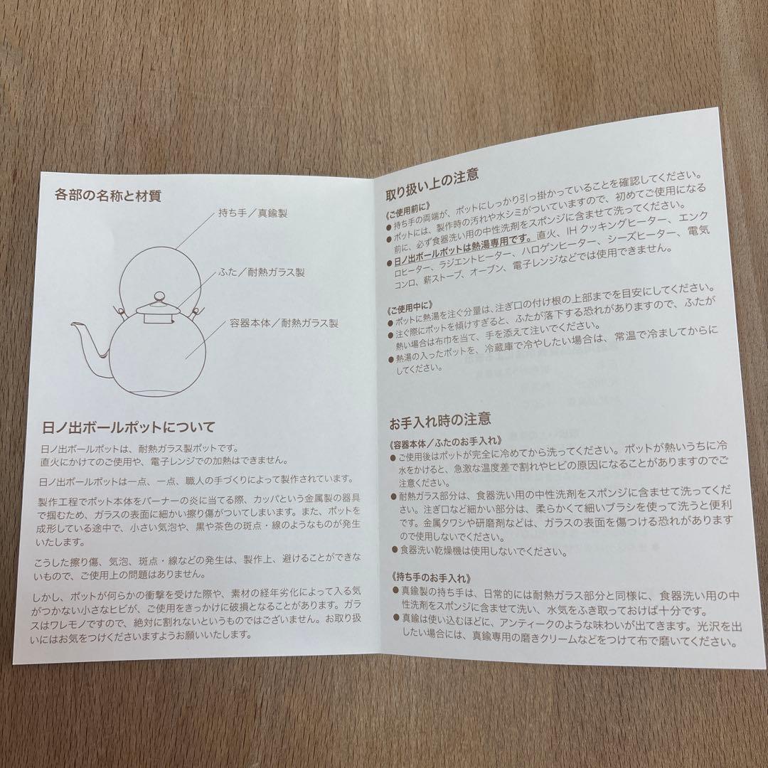 ガラスポット　日ノ出化学製作所Mサイズ（真鍮持ち手）