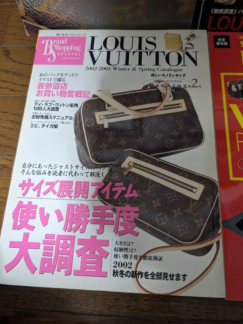 おこルイヴィトン　本　ムック　カタログ　 ７冊セット売り