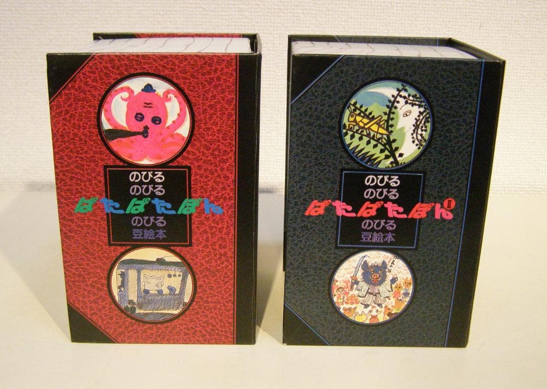 ぱたぱたぽん　のびる のびる のびる 豆絵本 福音館のパノラマ豆絵本　絶版・希少