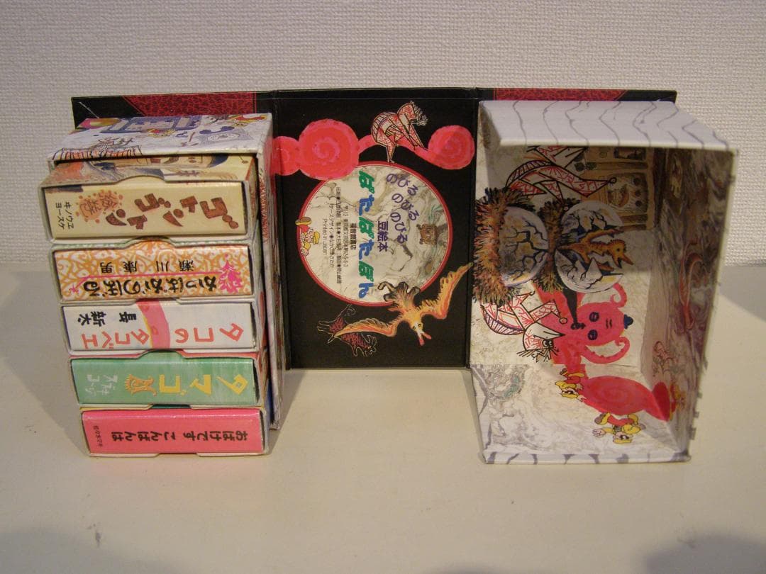 ぱたぱたぽん　のびる のびる のびる 豆絵本 福音館のパノラマ豆絵本　絶版・希少