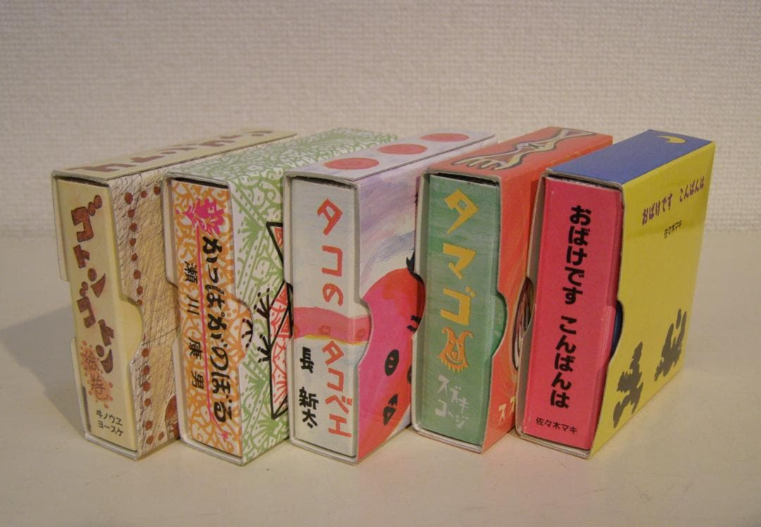 ぱたぱたぽん　のびる のびる のびる 豆絵本 福音館のパノラマ豆絵本　絶版・希少