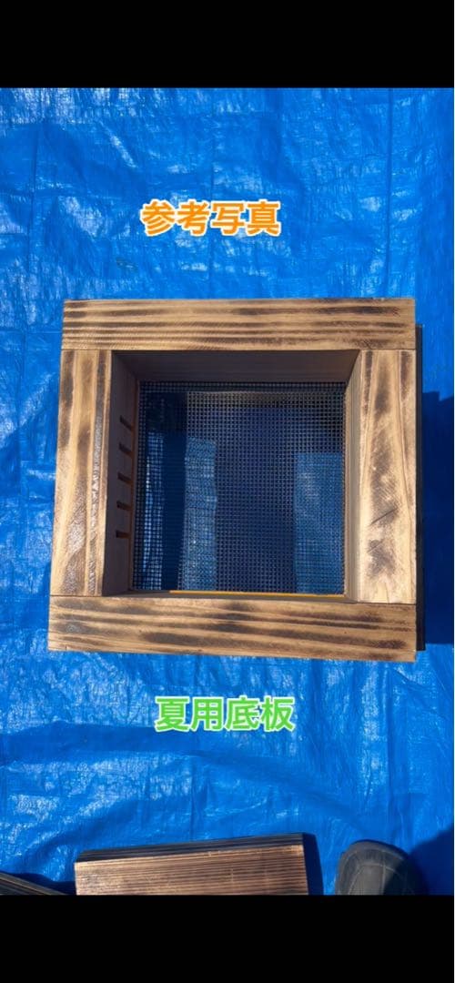 ニホンミツバチ　営巣用巣箱5段　板厚4.5cm　気候変動対応型　重箱式巣箱