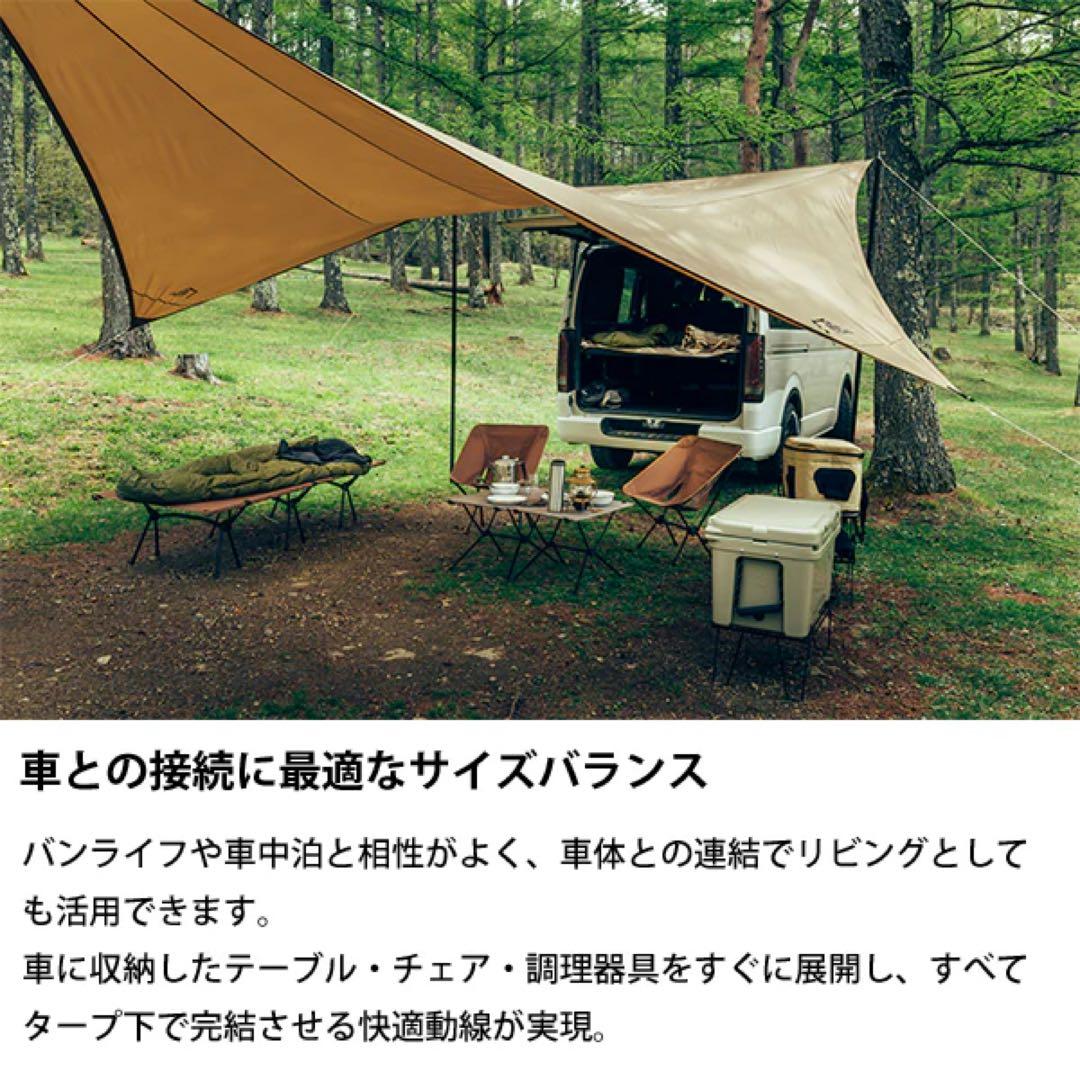 サバティカル　シューティングスター　タープ