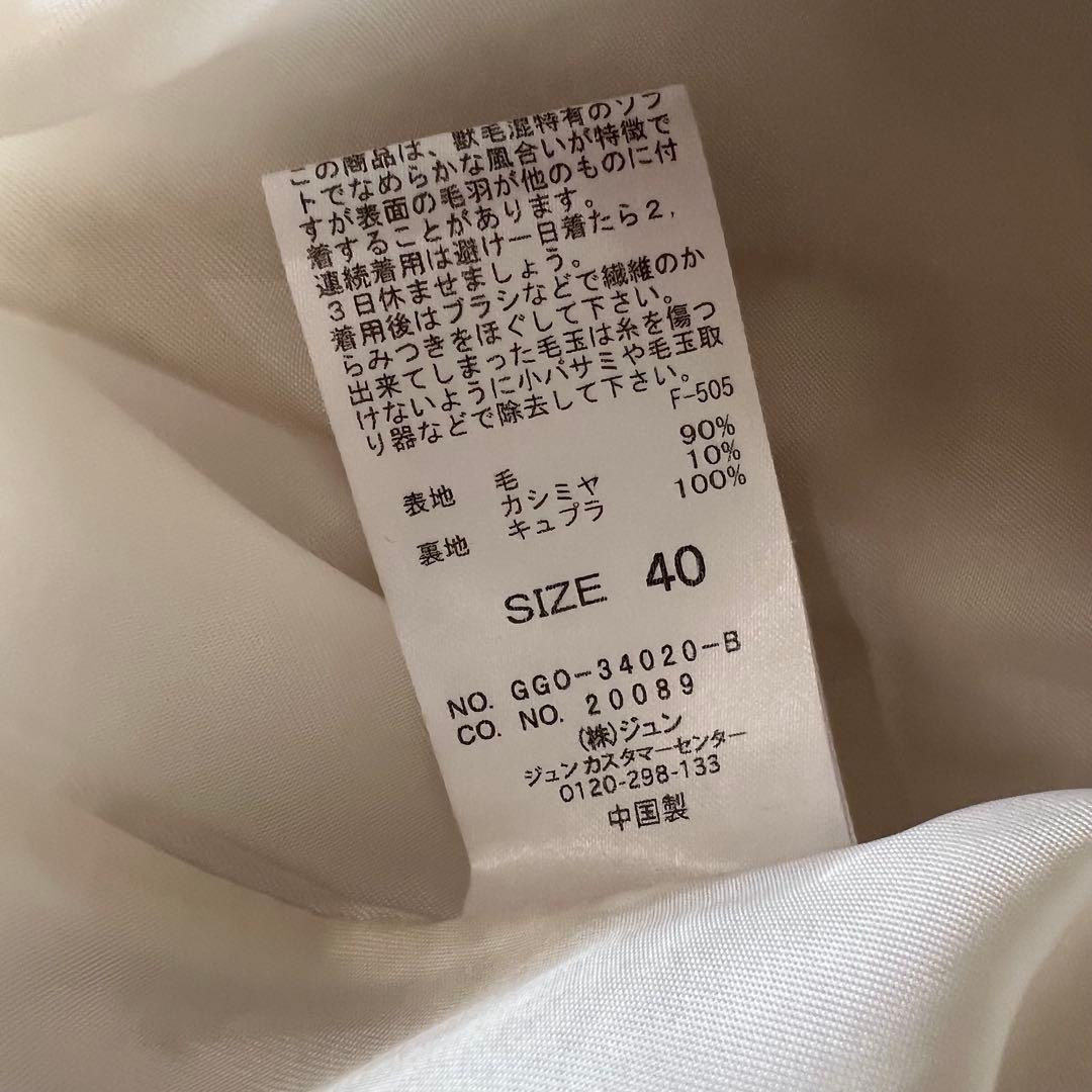 ROPE プレミアムカシミヤ ロングコート