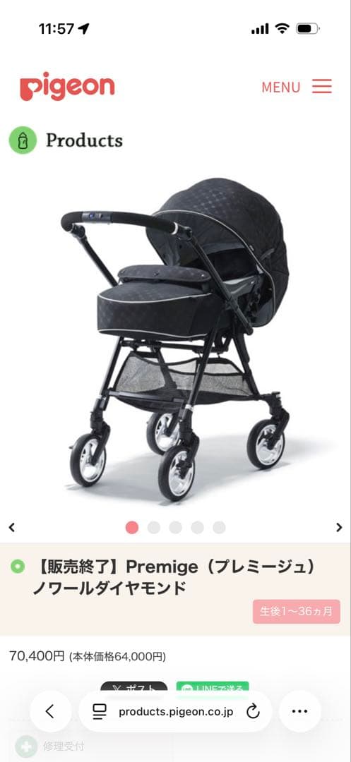 美品です　Pigeon Premige ベビーカー ノワールダイヤモンド